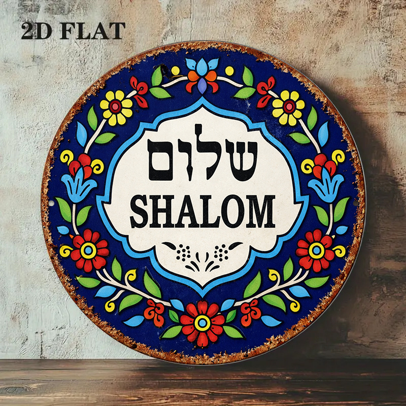 CIFBUY Vintage Shalom Peace Al - Cocktail Shaker Set 评论和价格
